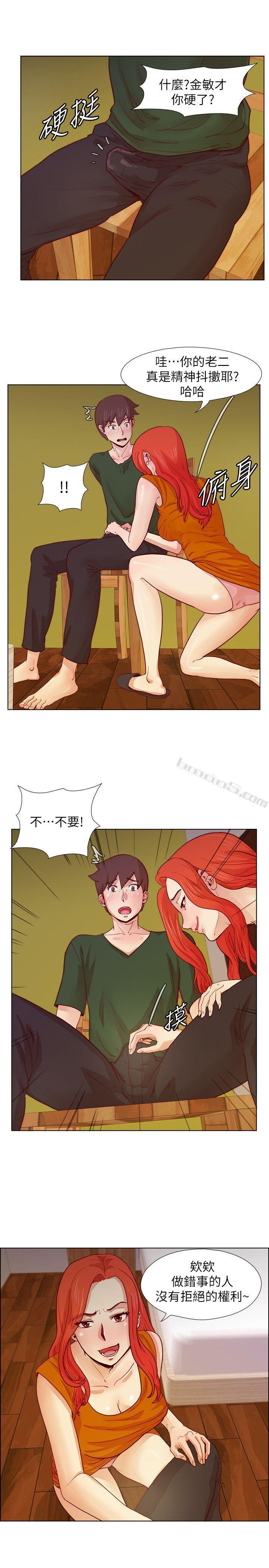 第20话-无法拒绝-荒淫同学会-无名（第9张）