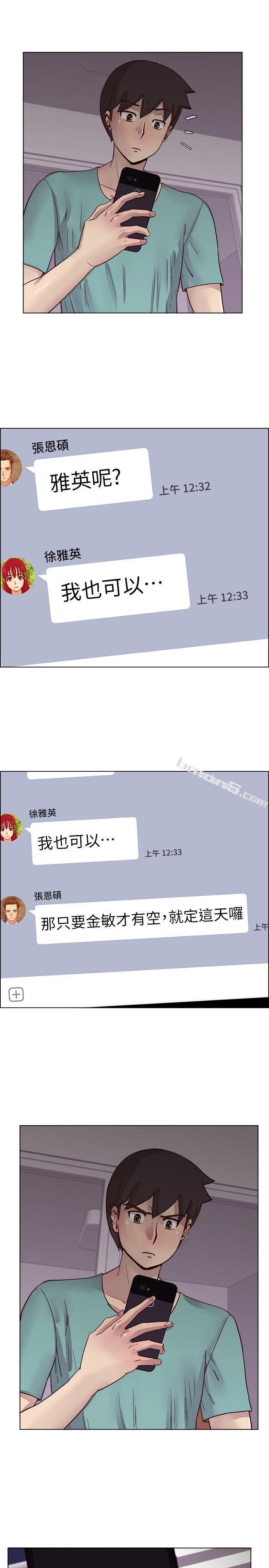 第21话-同学会的正式会员-荒淫同学会-无名（第8张）