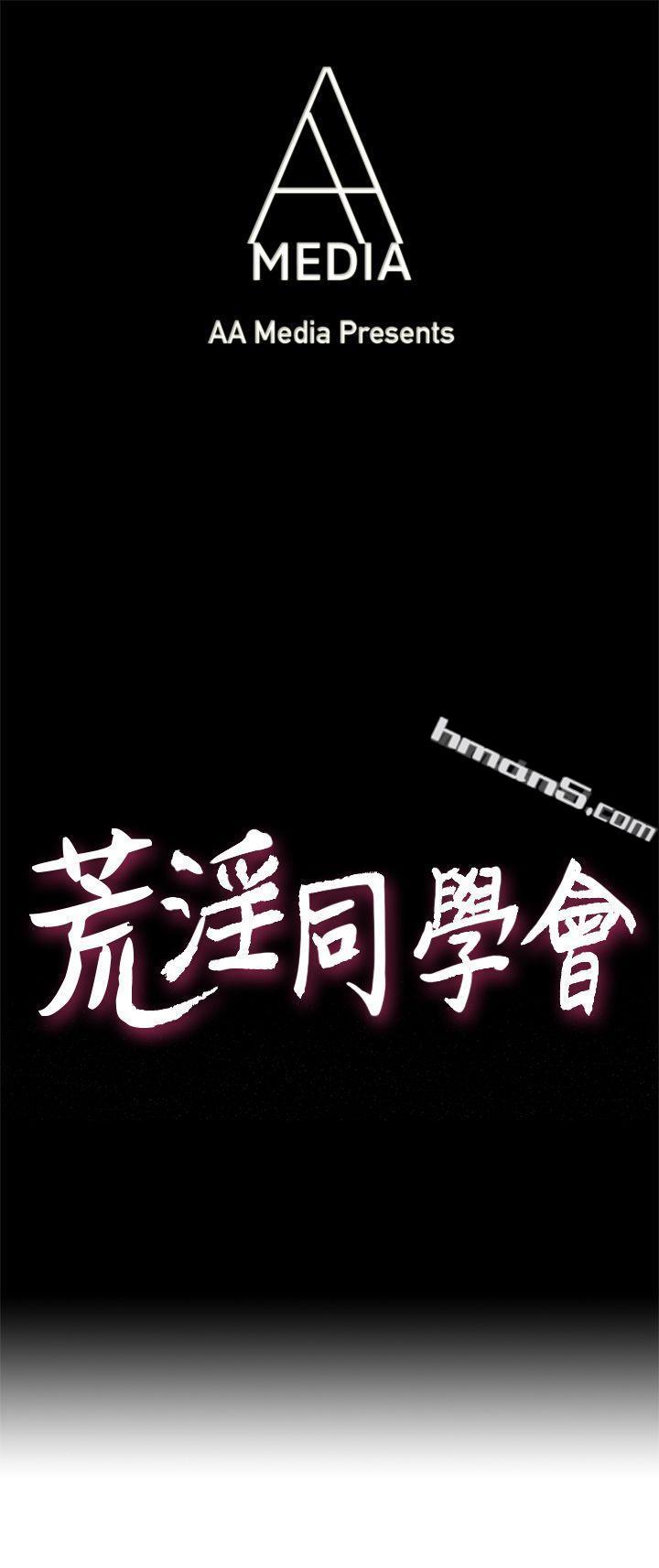 第23话-疯狂杂交-荒淫同学会-无名（第1张）