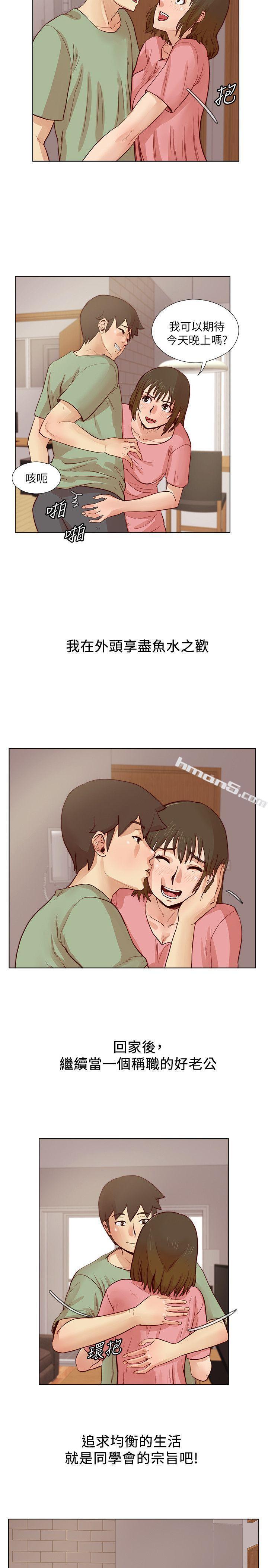 第24话-预告替换成员-荒淫同学会-无名（第6张）