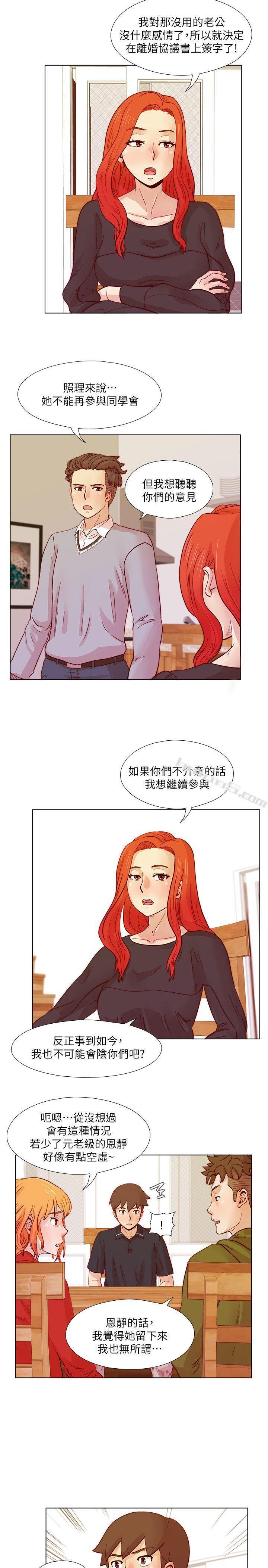 第24话-预告替换成员-荒淫同学会-无名（第9张）