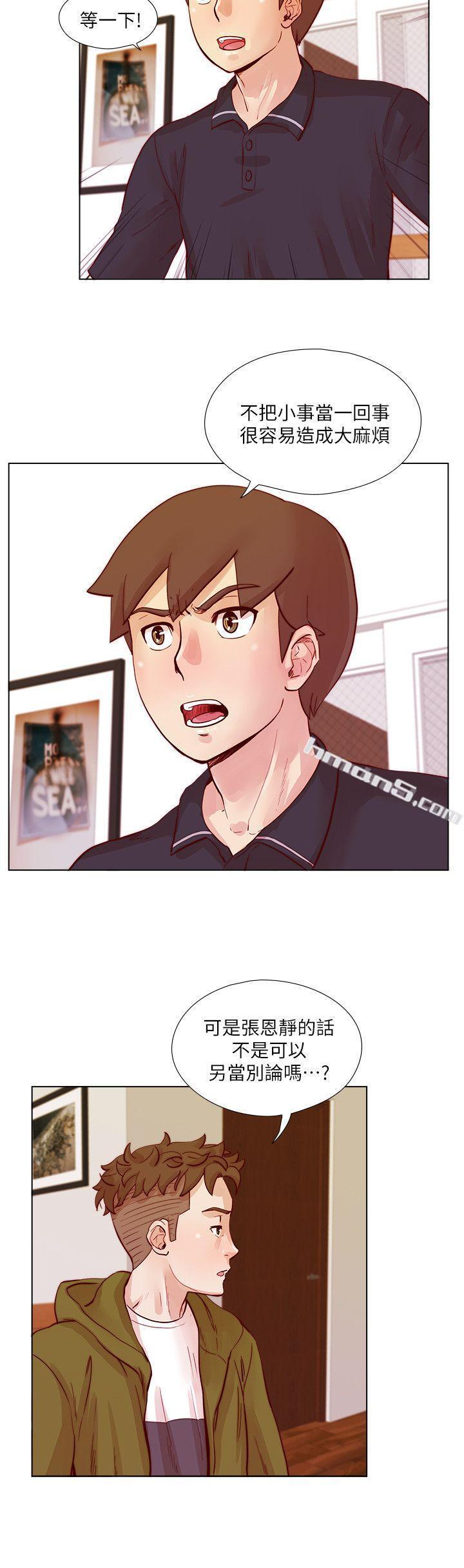 第24话-预告替换成员-荒淫同学会-无名（第10张）