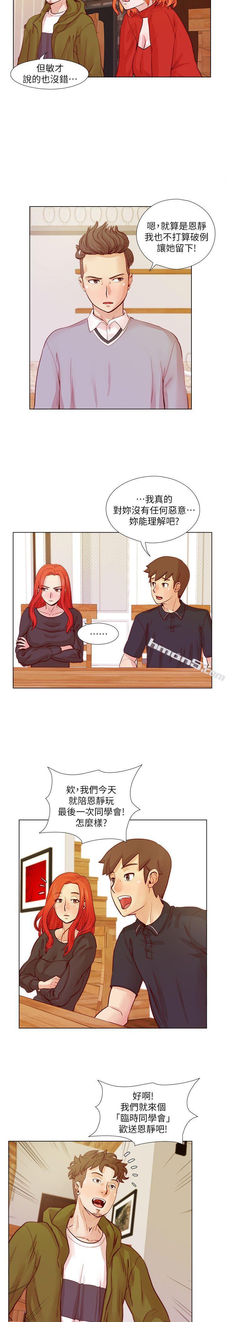 第24话-预告替换成员-荒淫同学会-无名（第12张）