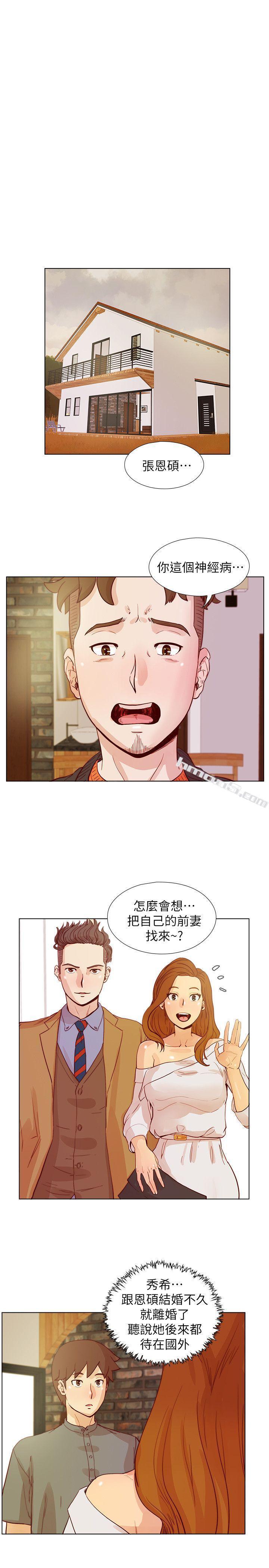 第25话-待过国外就是不一样-荒淫同学会-无名（第5张）