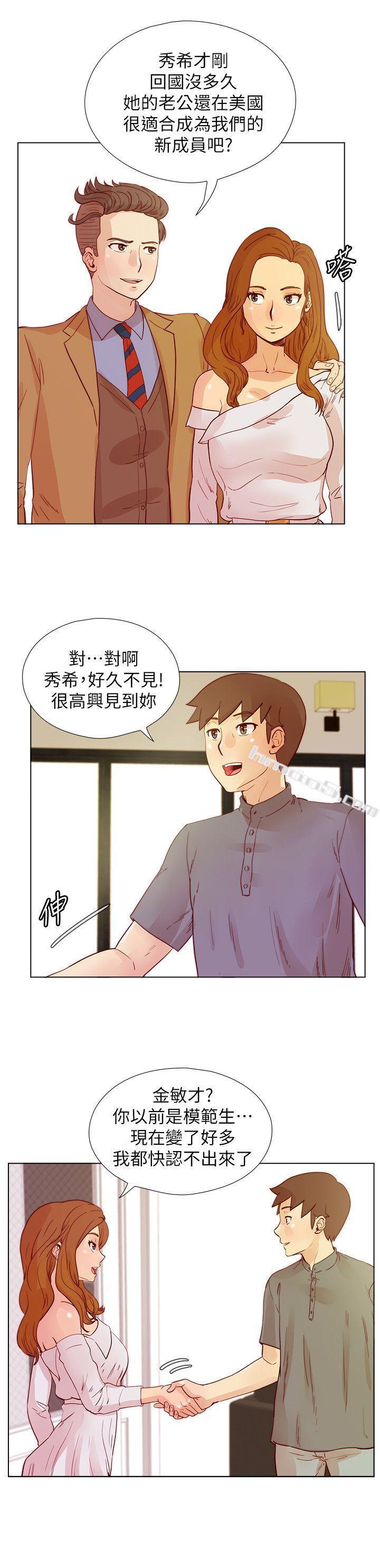 第25话-待过国外就是不一样-荒淫同学会-无名（第7张）