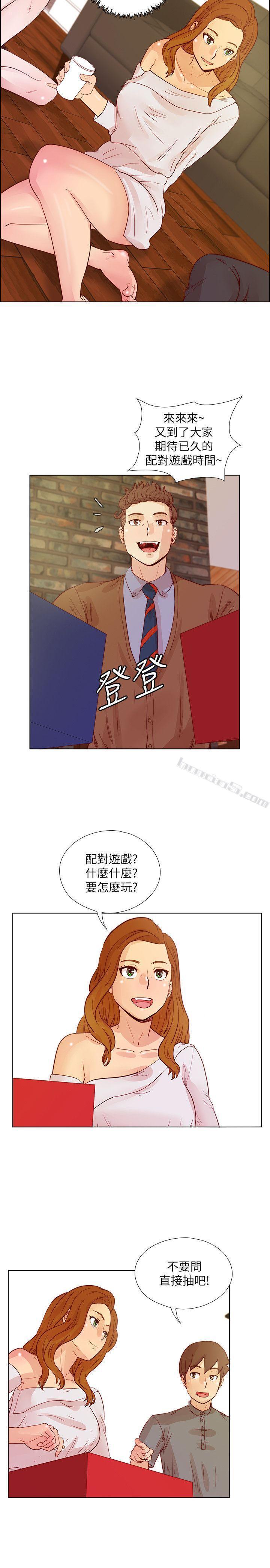 第25话-待过国外就是不一样-荒淫同学会-无名（第10张）