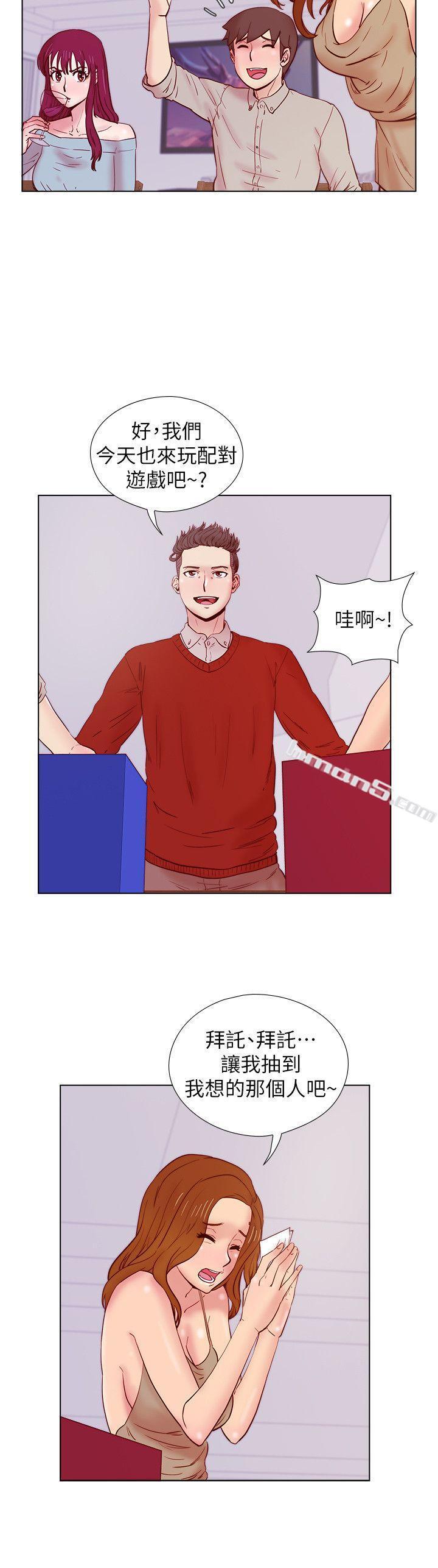 第26话-新搭档-荒淫同学会-无名（第11张）