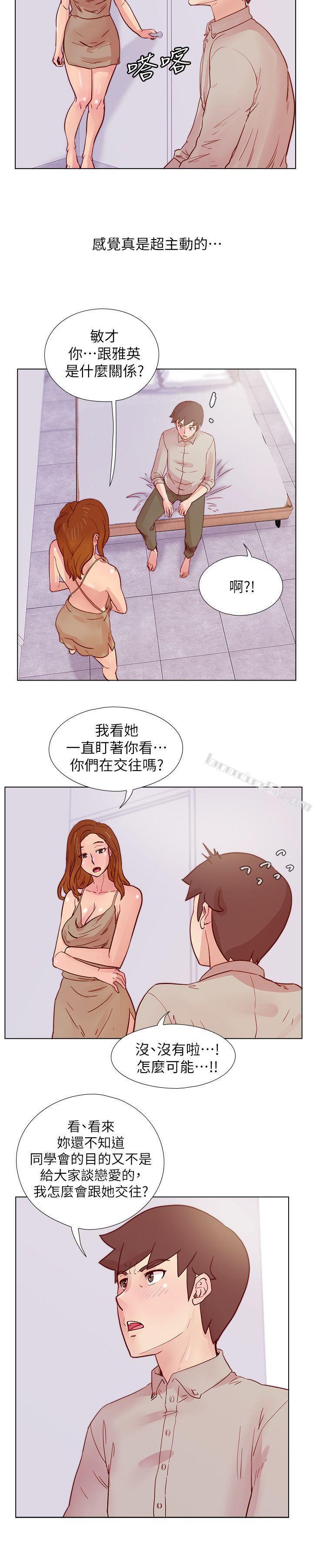 第26话-新搭档-荒淫同学会-无名（第14张）