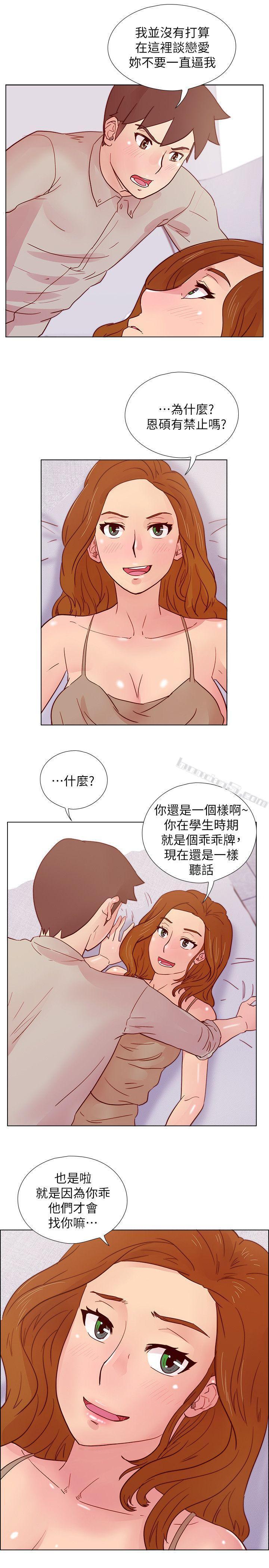 第26话-新搭档-荒淫同学会-无名（第22张）