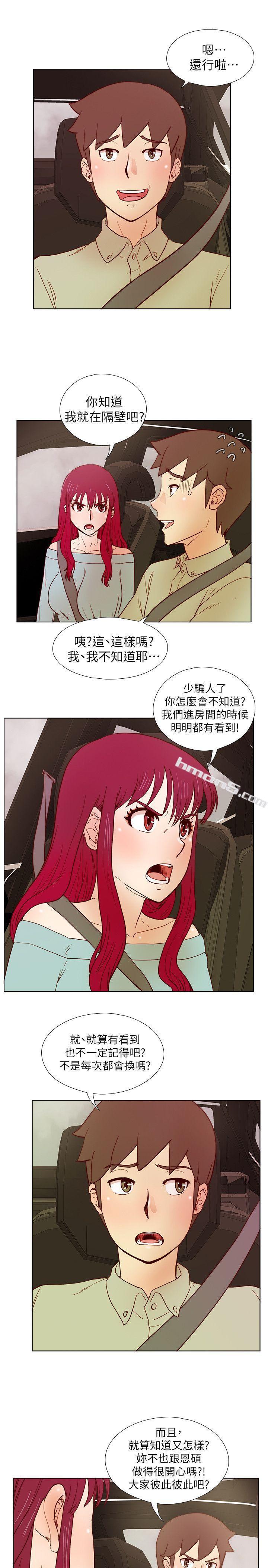 第27话-送我回去-荒淫同学会-无名（第18张）