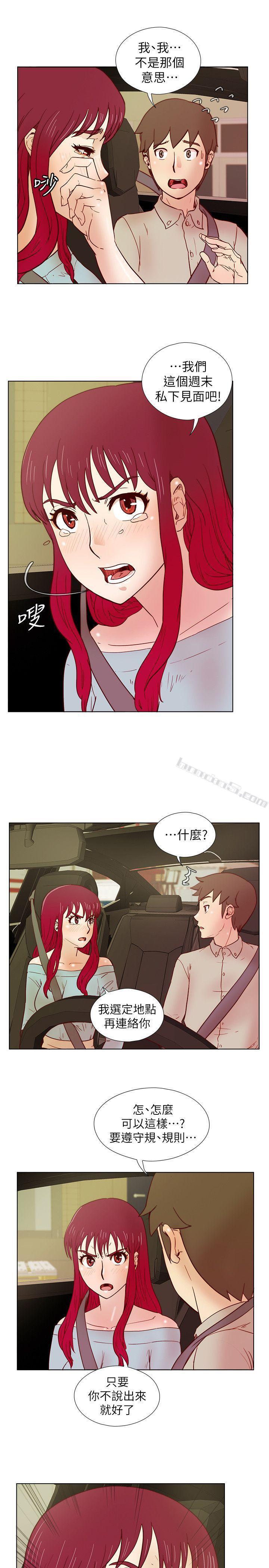 第27话-送我回去-荒淫同学会-无名（第21张）