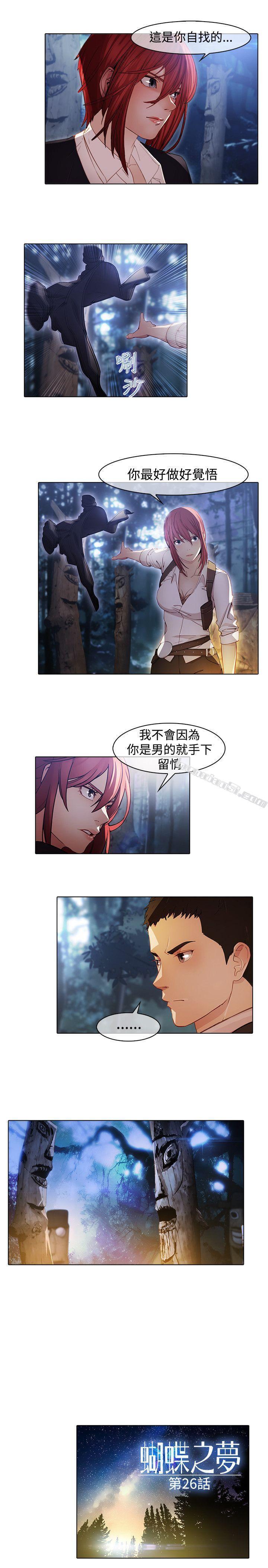 第1季最终话-蝴蝶之梦-无名（第7张）