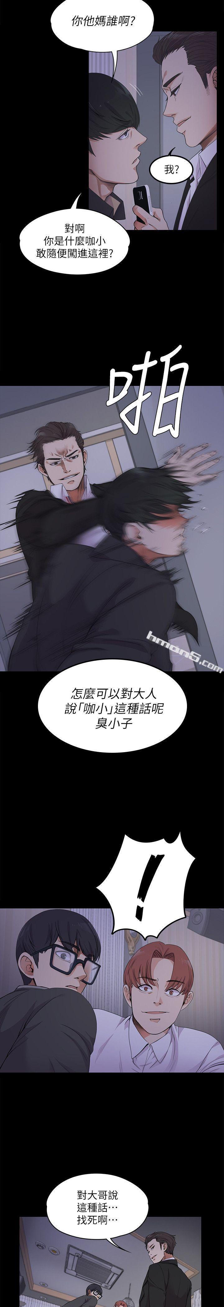 第17话-一群畜生[02]-江南罗曼史-无名（第5张）