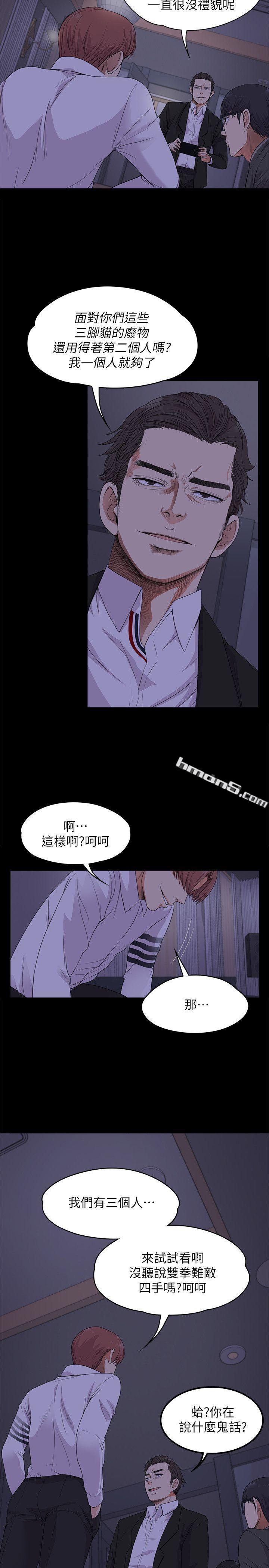 第17话-一群畜生[02]-江南罗曼史-无名（第11张）