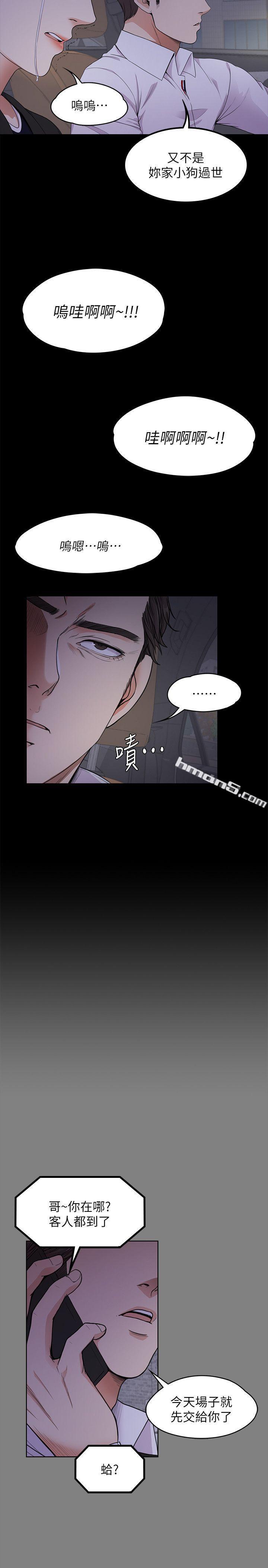 第18话-脱掉吧，我去关灯-江南罗曼史-无名（第5张）