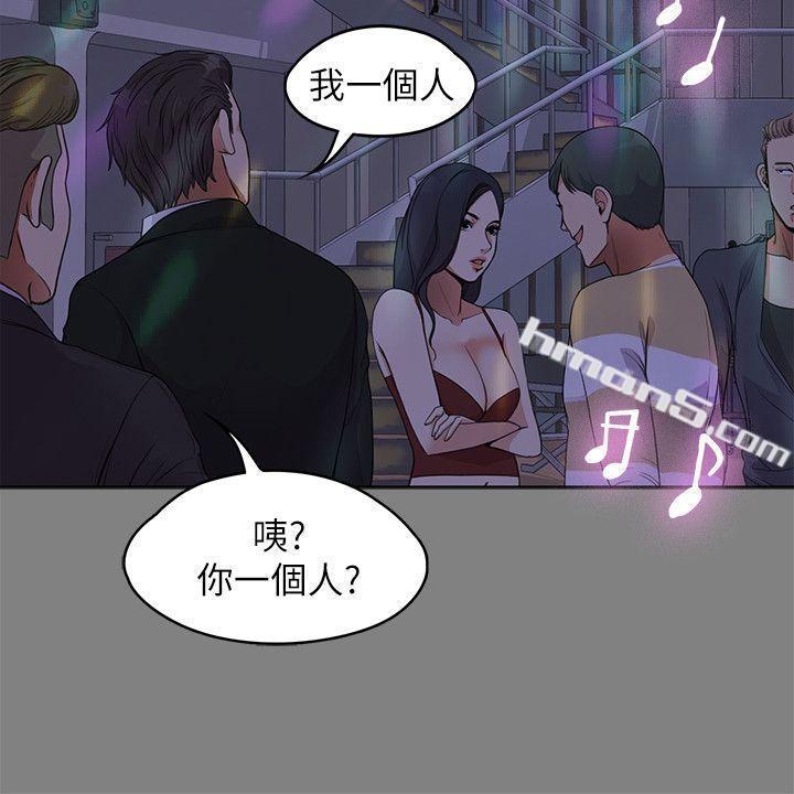 第18话-脱掉吧，我去关灯-江南罗曼史-无名（第9张）