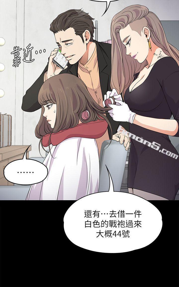 第19话-第一次上班-江南罗曼史-无名（第8张）