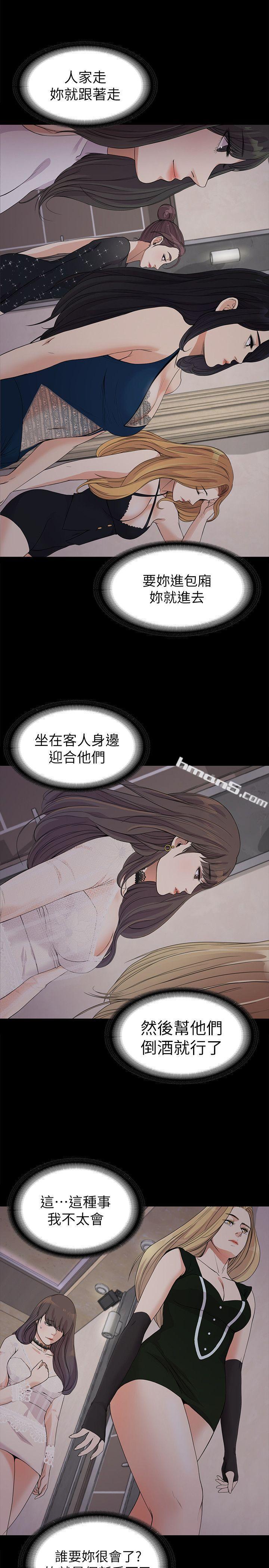第19话-第一次上班-江南罗曼史-无名（第24张）