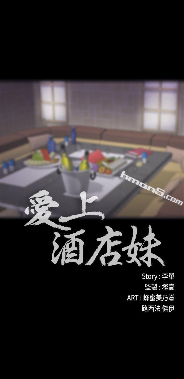 第20话-一天赚到的钱-江南罗曼史-无名（第4张）