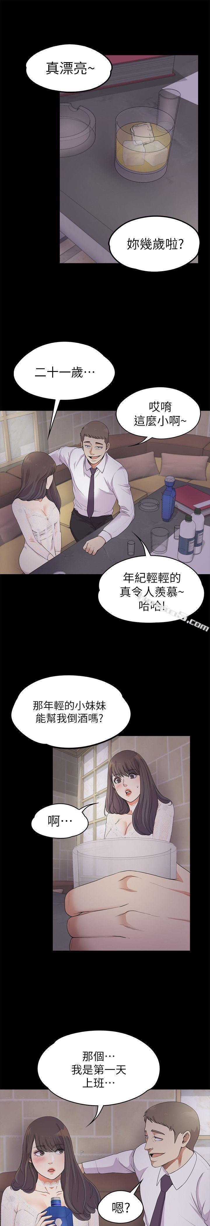 第20话-一天赚到的钱-江南罗曼史-无名（第5张）