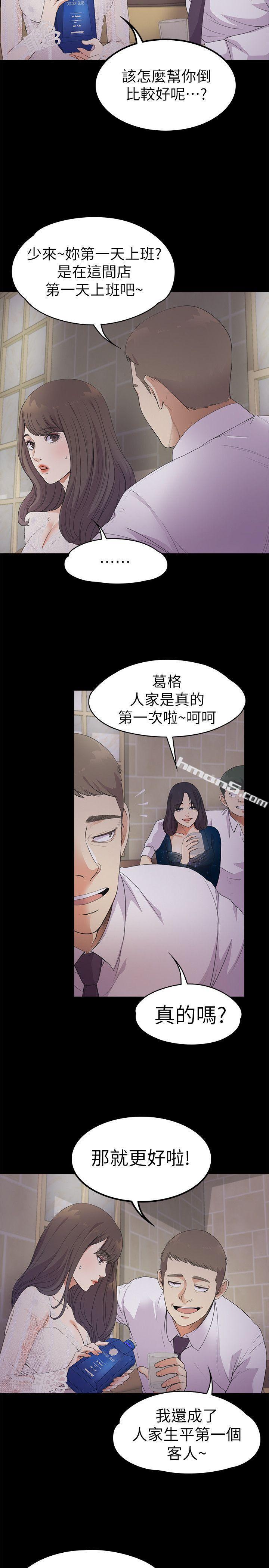 第20话-一天赚到的钱-江南罗曼史-无名（第6张）