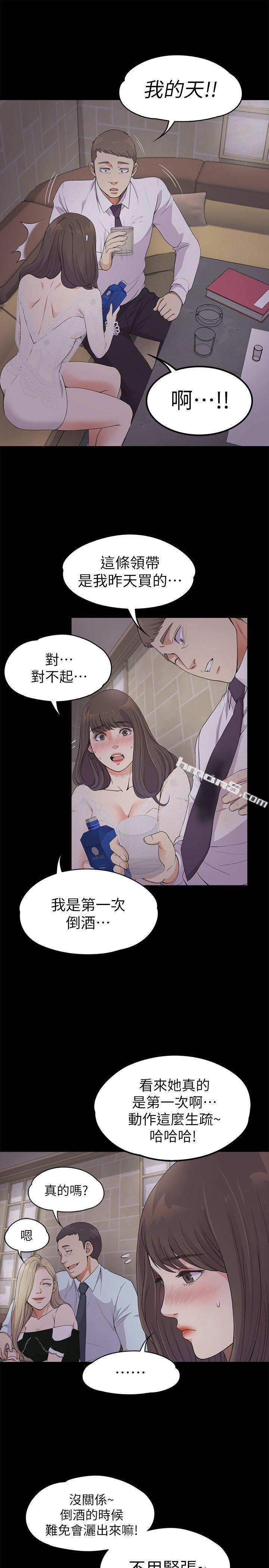 第20话-一天赚到的钱-江南罗曼史-无名（第8张）
