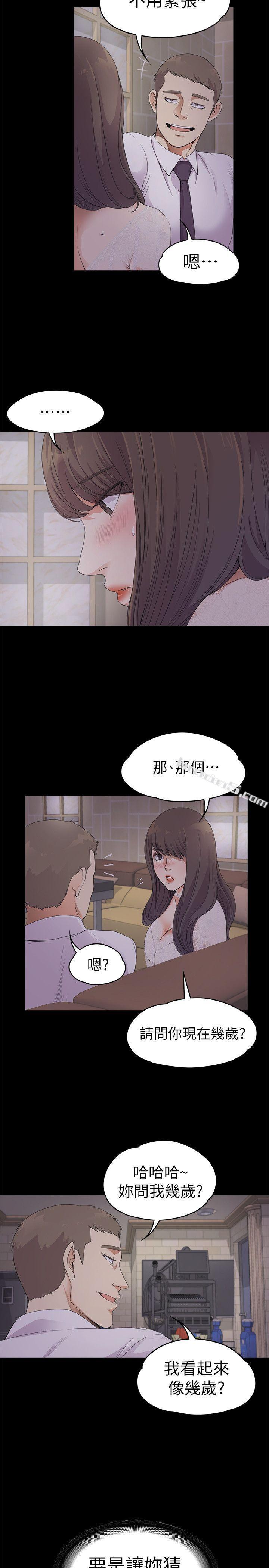 第20话-一天赚到的钱-江南罗曼史-无名（第9张）