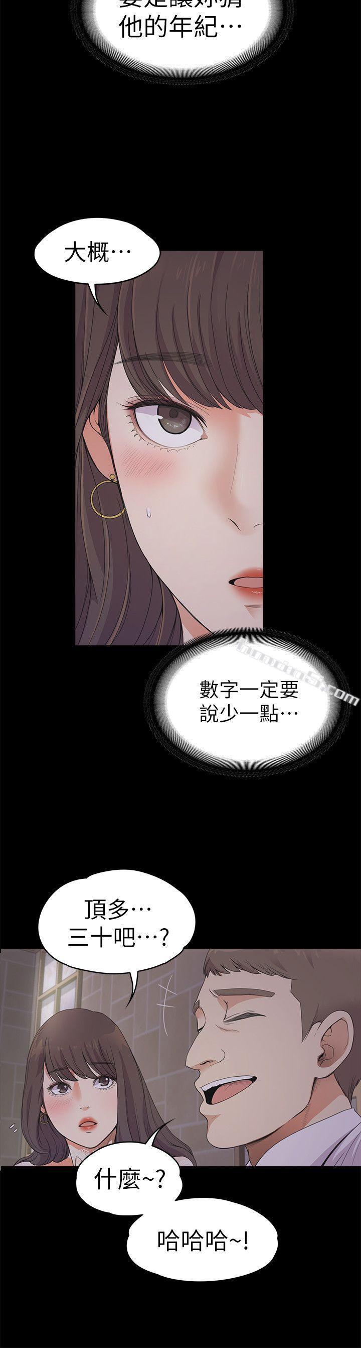 第20话-一天赚到的钱-江南罗曼史-无名（第10张）