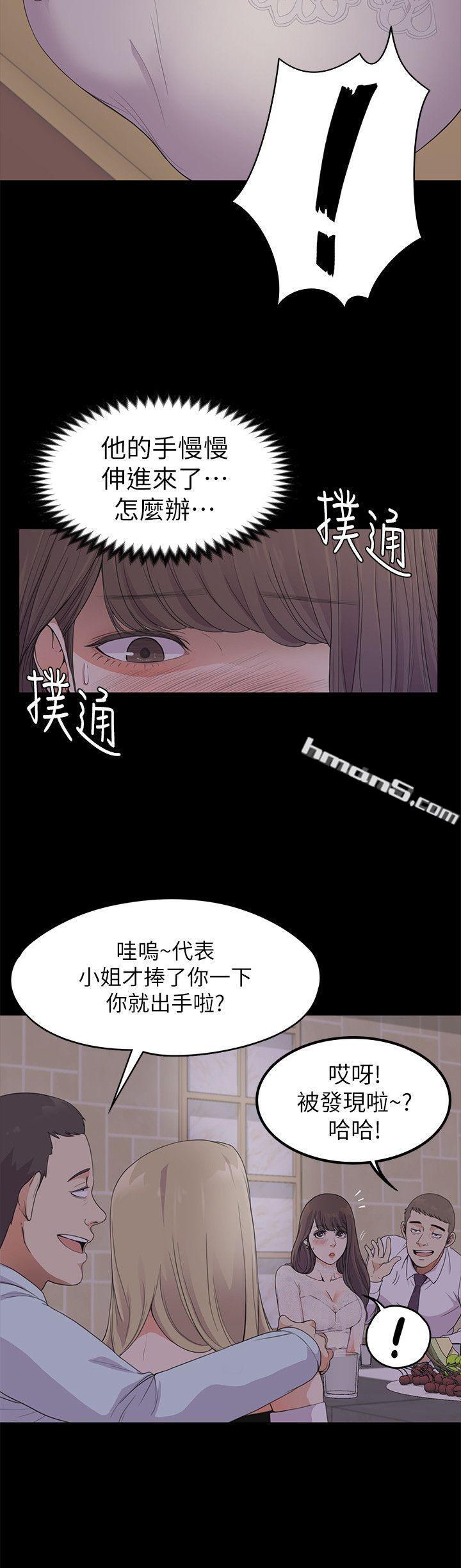 第20话-一天赚到的钱-江南罗曼史-无名（第13张）