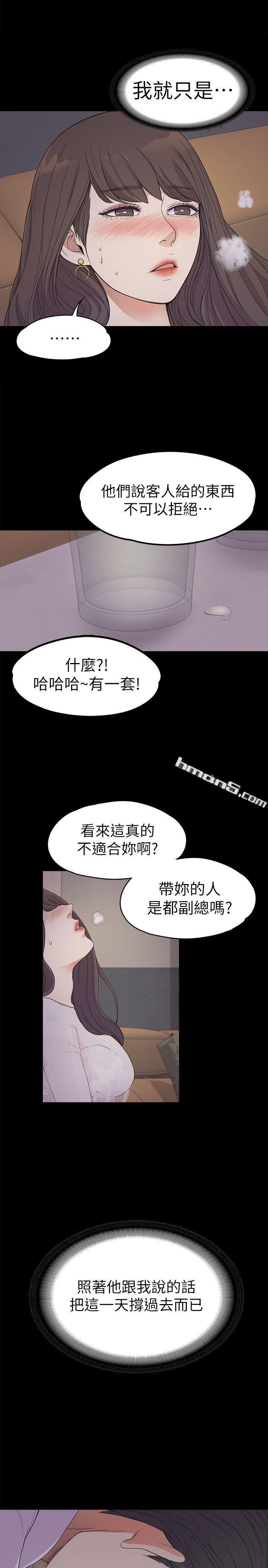 第20话-一天赚到的钱-江南罗曼史-无名（第21张）