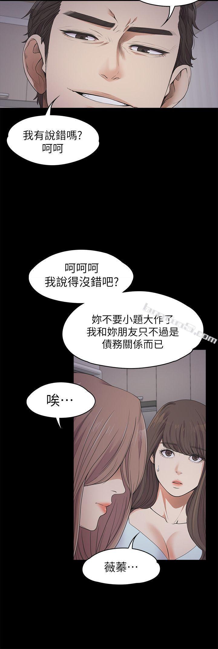 第21话-生气的真正原因-江南罗曼史-无名（第8张）