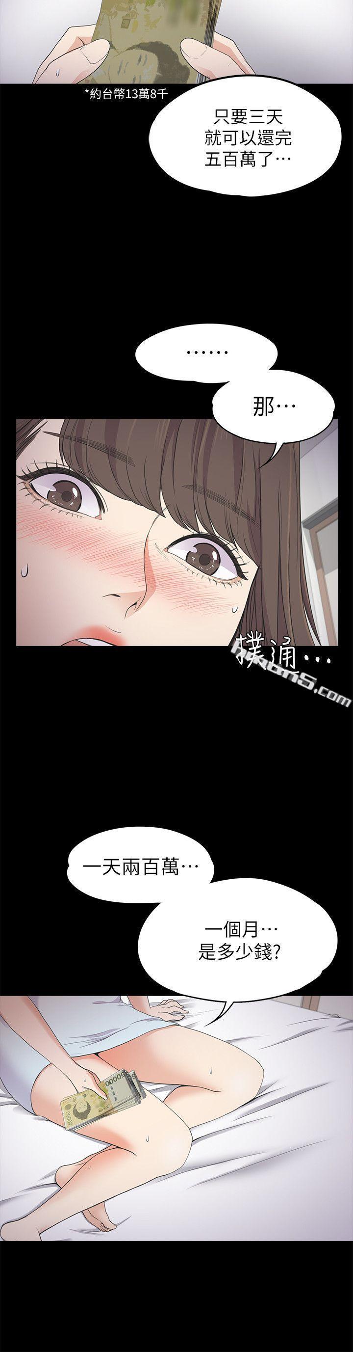 第21话-生气的真正原因-江南罗曼史-无名（第14张）