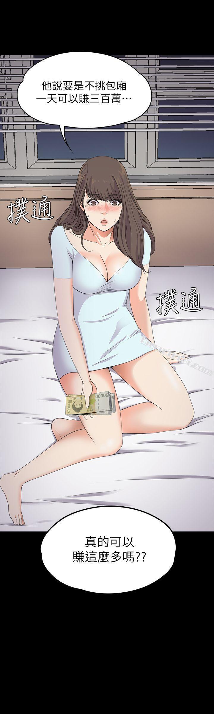 第21话-生气的真正原因-江南罗曼史-无名（第15张）