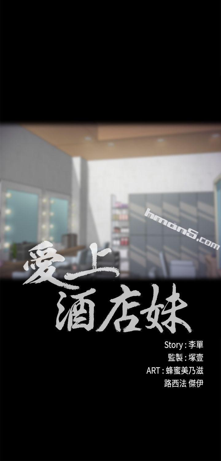 第21话-生气的真正原因-江南罗曼史-无名（第16张）