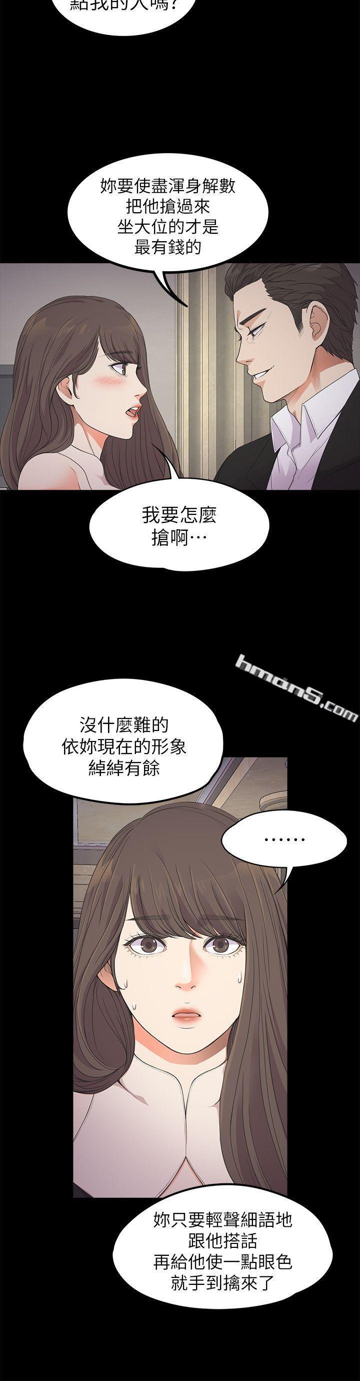 第21话-生气的真正原因-江南罗曼史-无名（第18张）