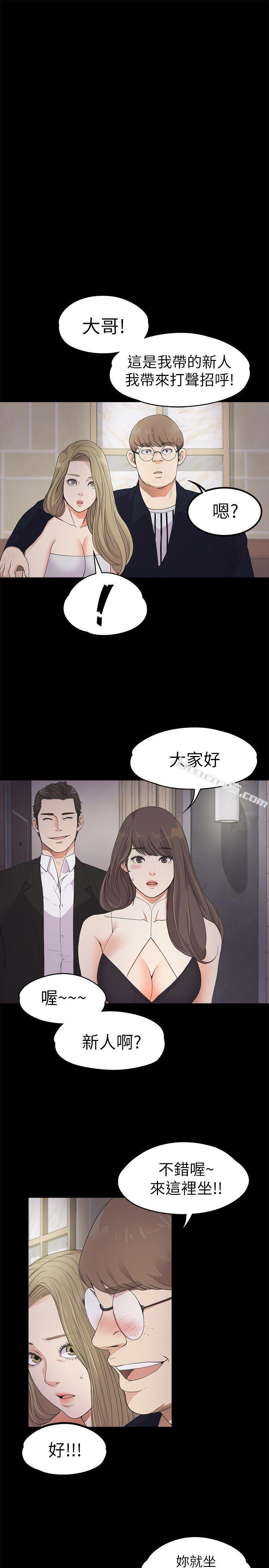 第21话-生气的真正原因-江南罗曼史-无名（第19张）