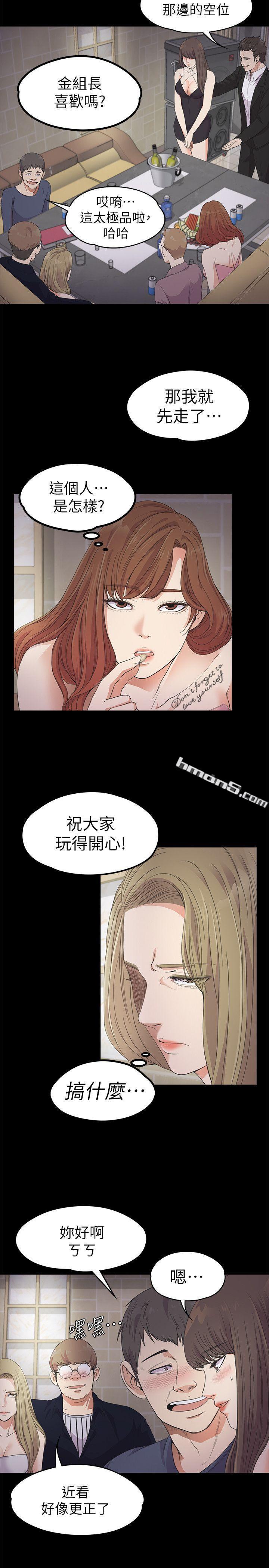 第21话-生气的真正原因-江南罗曼史-无名（第20张）
