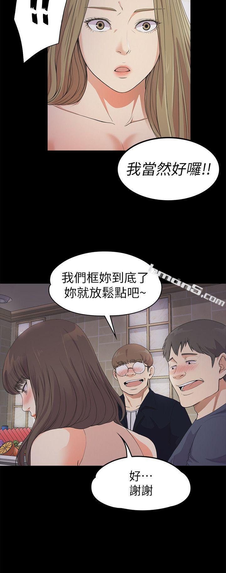 第21话-生气的真正原因-江南罗曼史-无名（第24张）