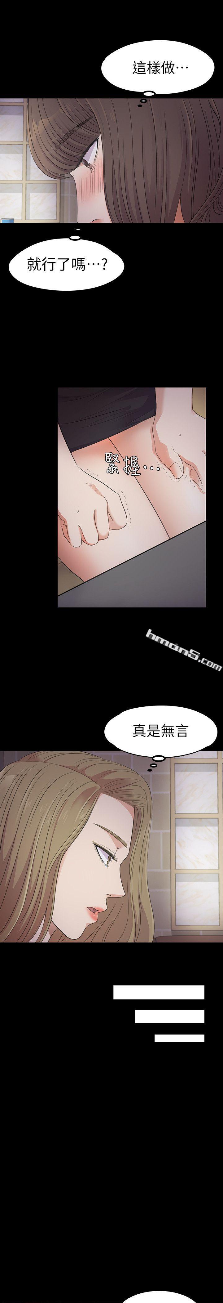 第21话-生气的真正原因-江南罗曼史-无名（第25张）