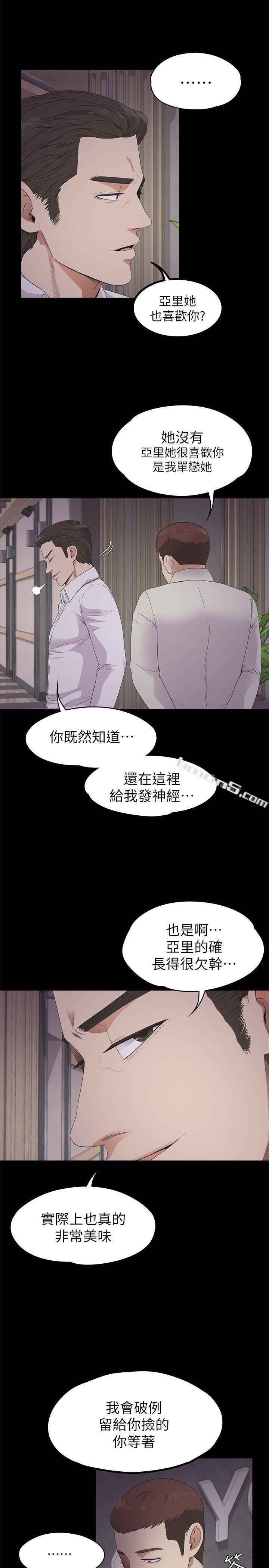 第23话-盘子的变心(02)-江南罗曼史-无名（第11张）