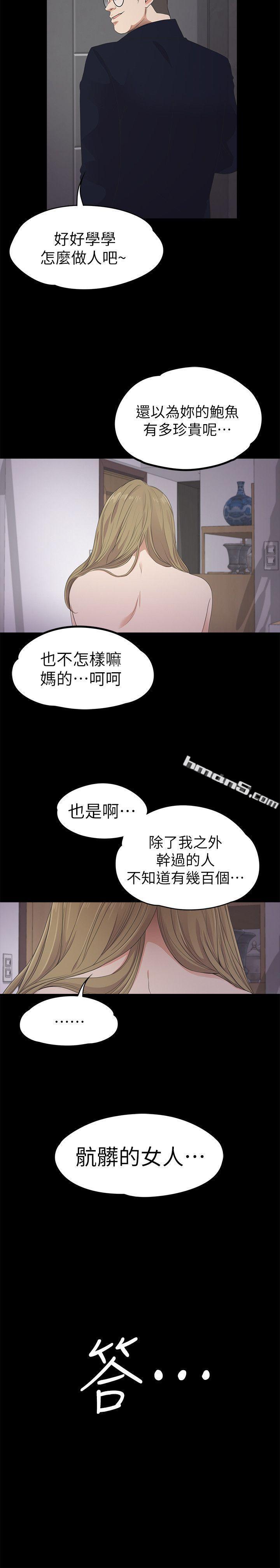 第23话-盘子的变心(02)-江南罗曼史-无名（第31张）