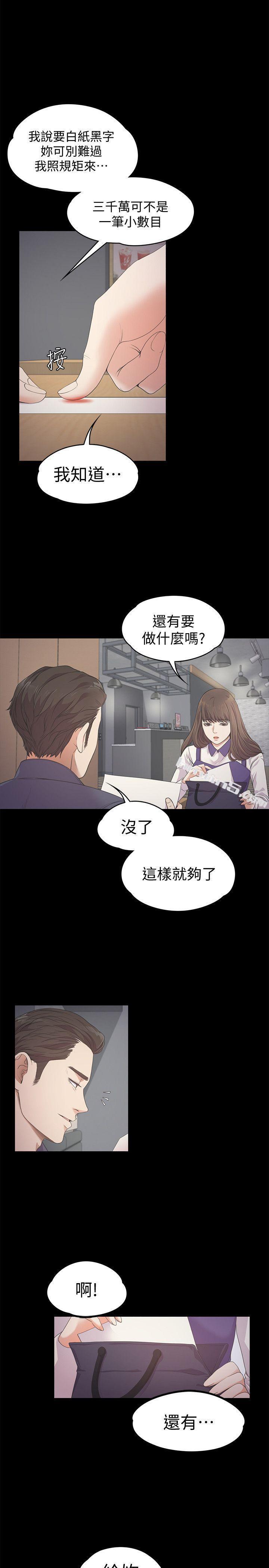 第25话-觉醒的朵儿-江南罗曼史-无名（第3张）