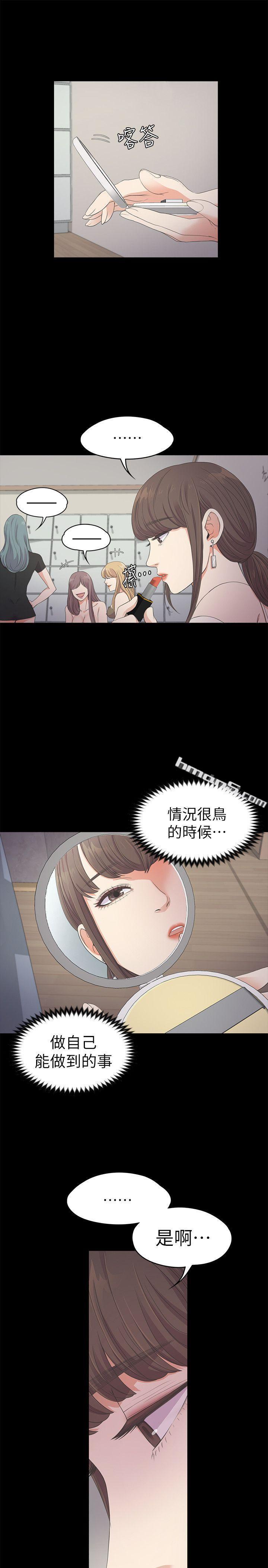 第25话-觉醒的朵儿-江南罗曼史-无名（第15张）