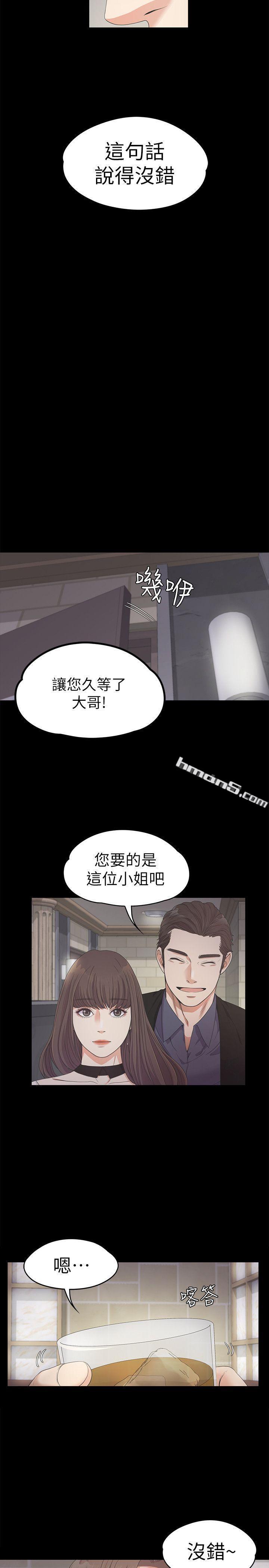 第25话-觉醒的朵儿-江南罗曼史-无名（第16张）