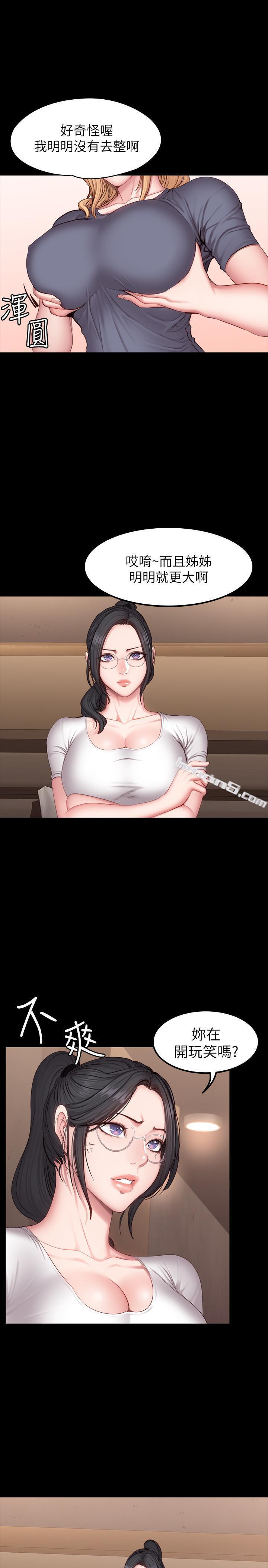 第28话-进攻敏感部位-健身教练-无名（第21张）