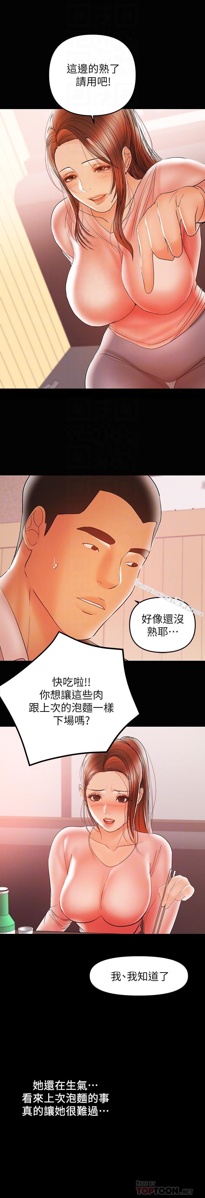 第28话-好想试试王刚的下面-兼职奶妈-无名（第4张）