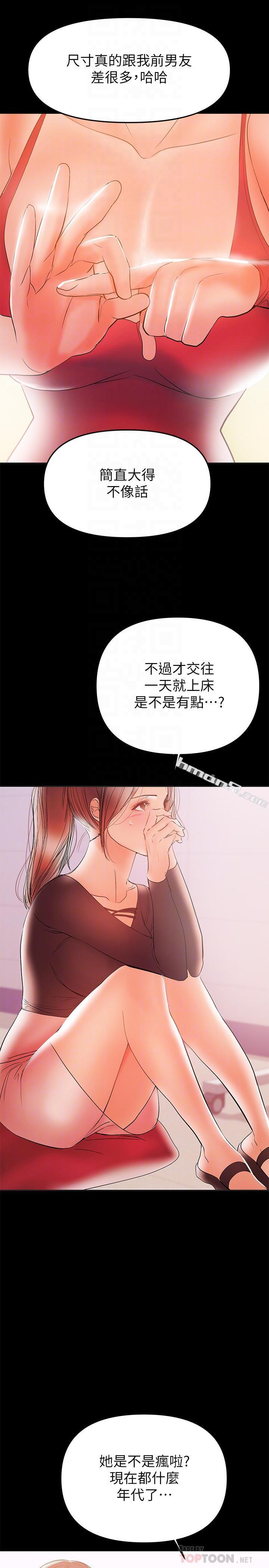 第28话-好想试试王刚的下面-兼职奶妈-无名（第6张）