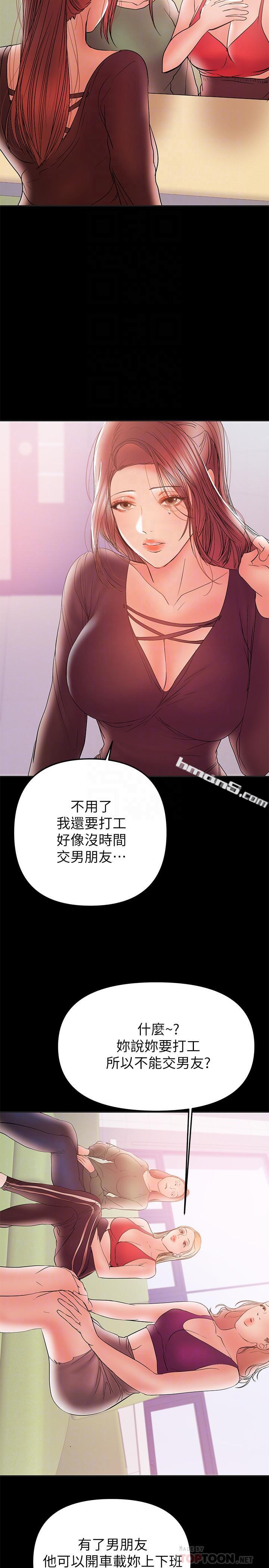 第28话-好想试试王刚的下面-兼职奶妈-无名（第8张）
