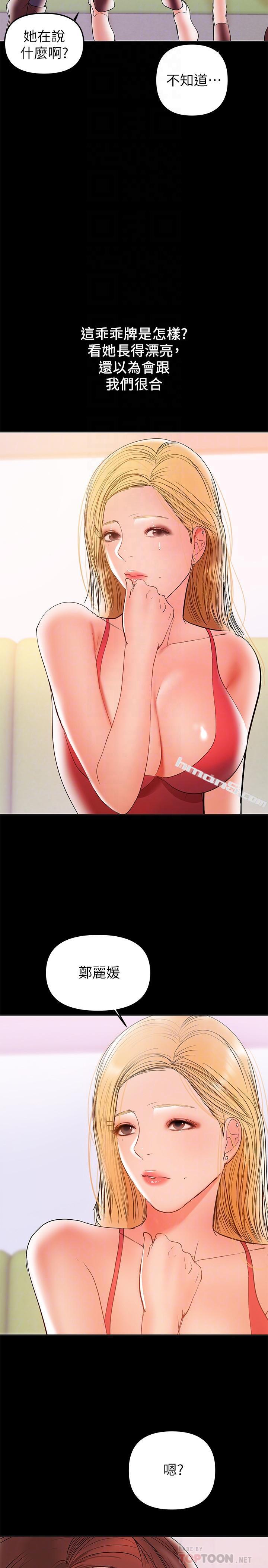 第28话-好想试试王刚的下面-兼职奶妈-无名（第10张）