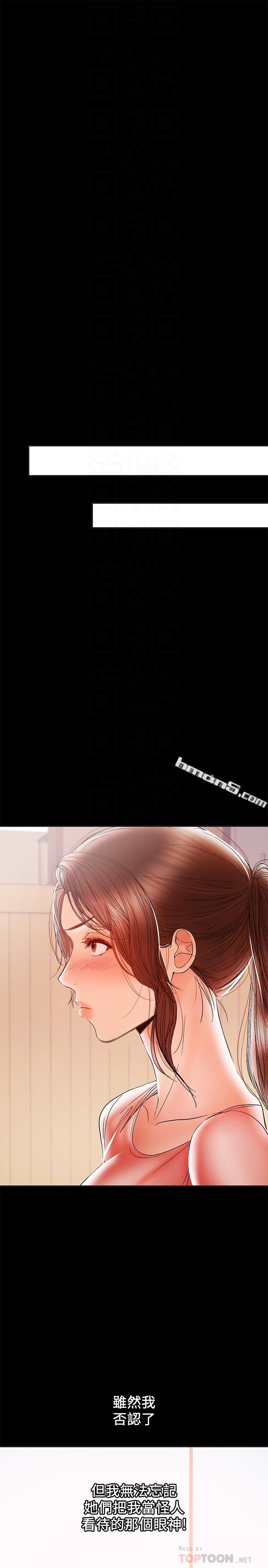 第28话-好想试试王刚的下面-兼职奶妈-无名（第12张）